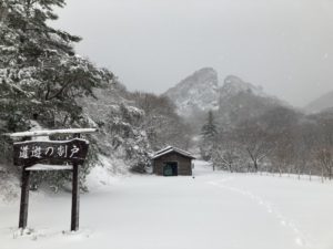 雪化粧した道遊の割戸（どうゆうのわりと）