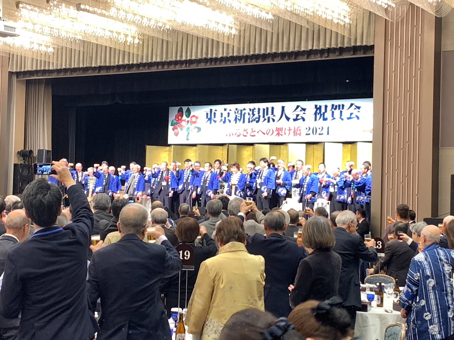 新潟県人会祝賀会