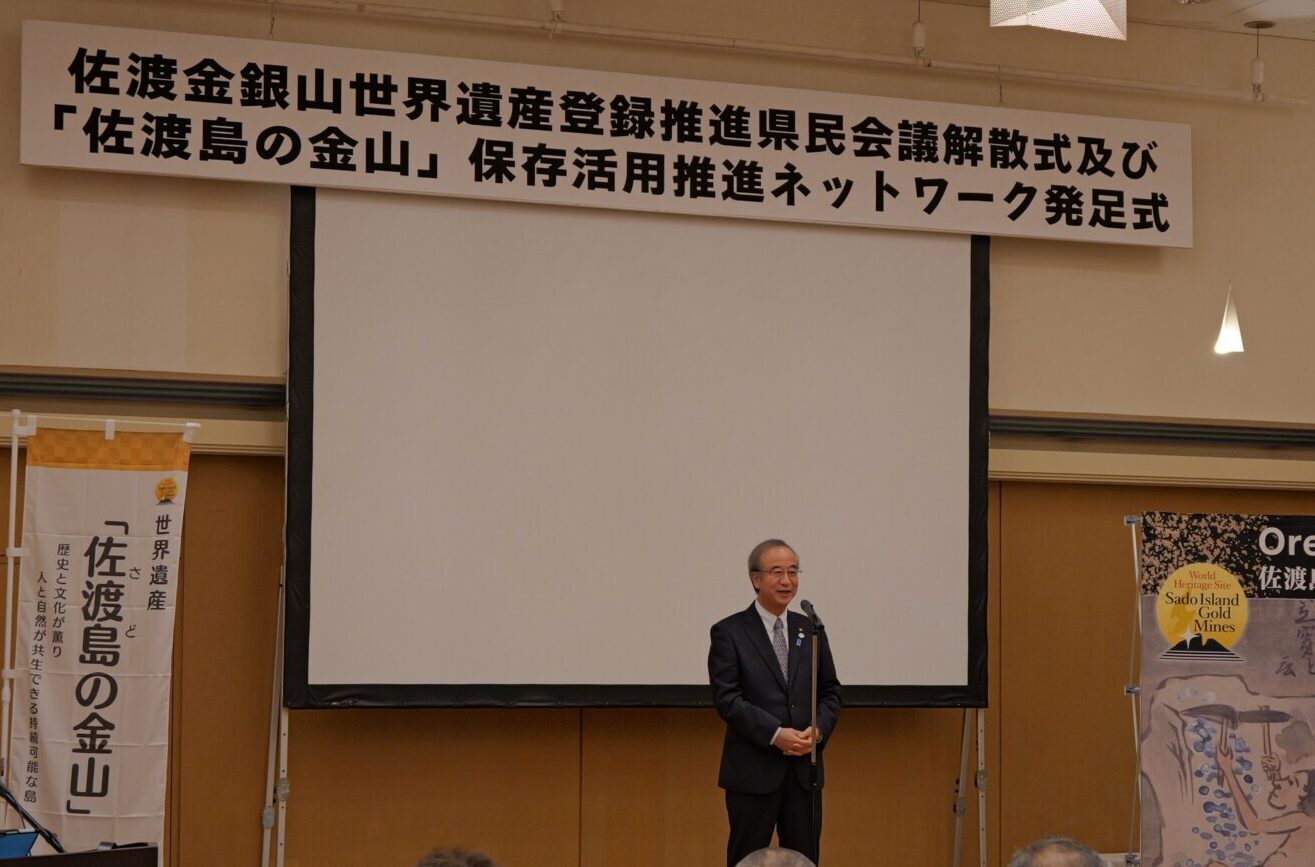 令和7年度「佐渡島の金山」保存活用推進ネットワーク総会を開催しました（５月22日、新潟市）