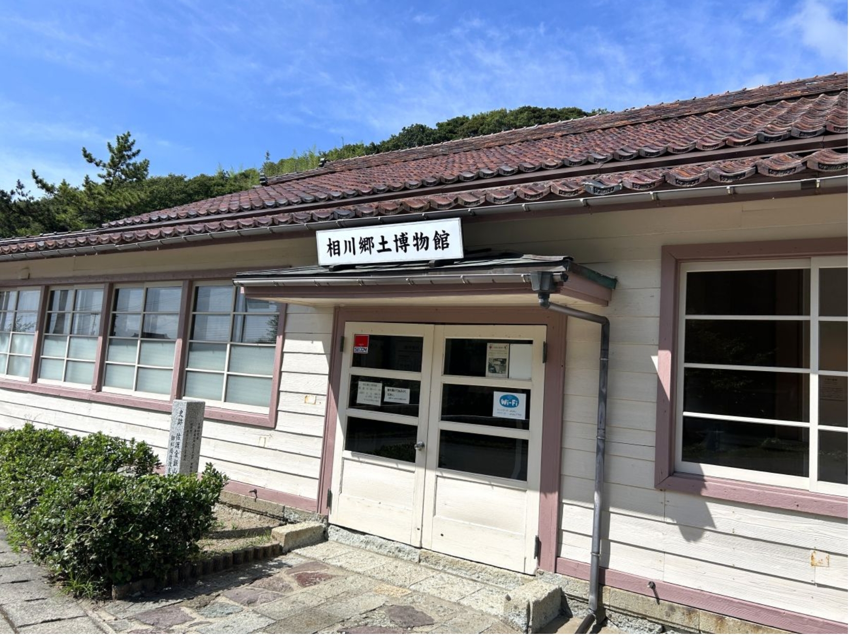 明治時代以降の佐渡金山の歴史「相川郷土博物館」