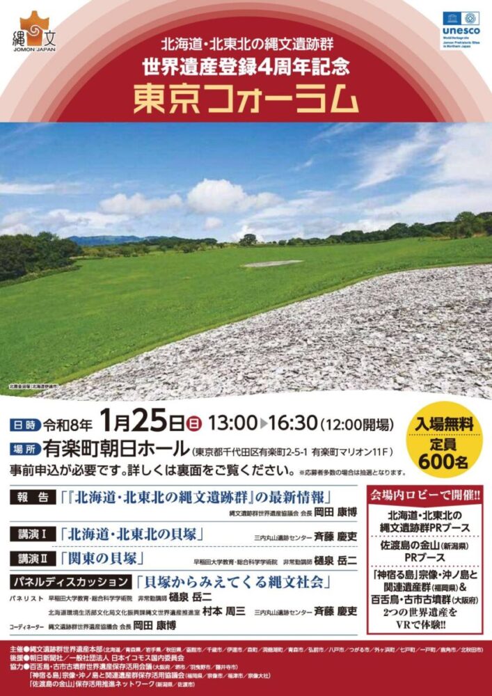 東北遺物展覧会記念帖 親鸞と東北の念仏〜ひろがる信仰の世界〜 公式図録 | 大塚巧藝社